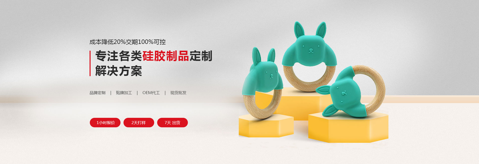 硅膠制品定制